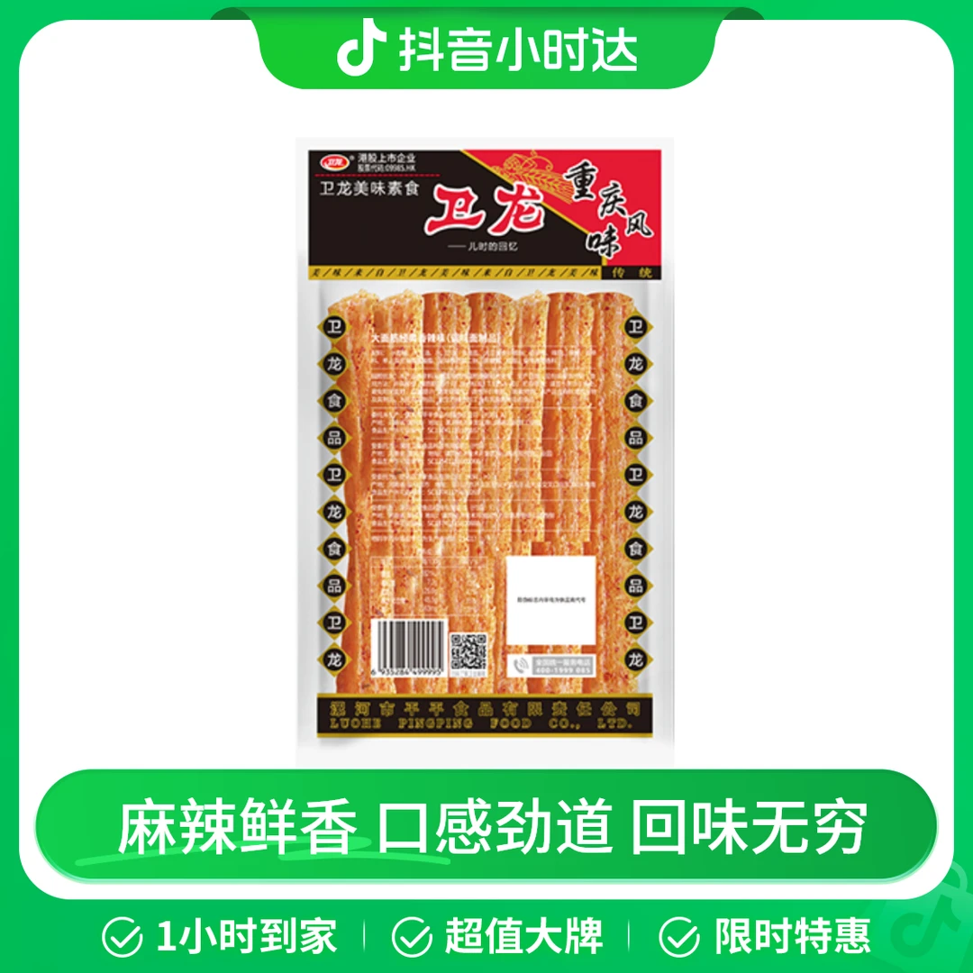 卫龙 大面筋 8090后的回忆解馋休闲零食香辣面筋制品 102g/袋