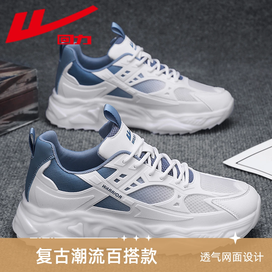 回力男鞋网面透气休闲运动老爹鞋潮防滑厚底小白鞋子男款运动鞋