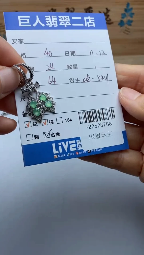 颈饰合金翡翠多人-22528788