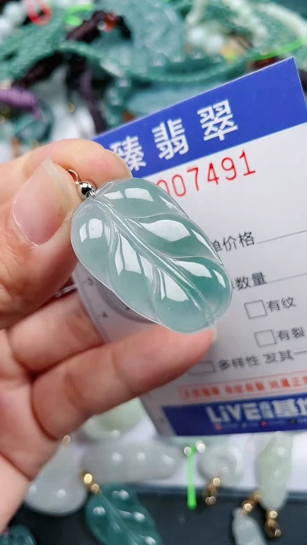 颈饰未镶嵌翡翠.0007491