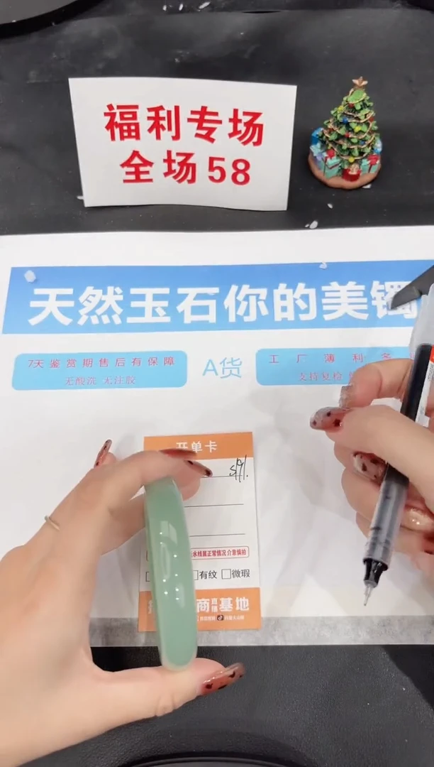 未镶嵌手镯石英质玉s191-58.3