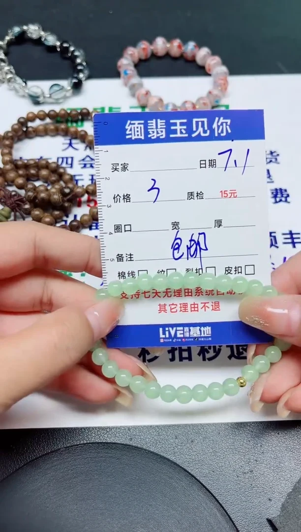 翡翠手镯未镶嵌