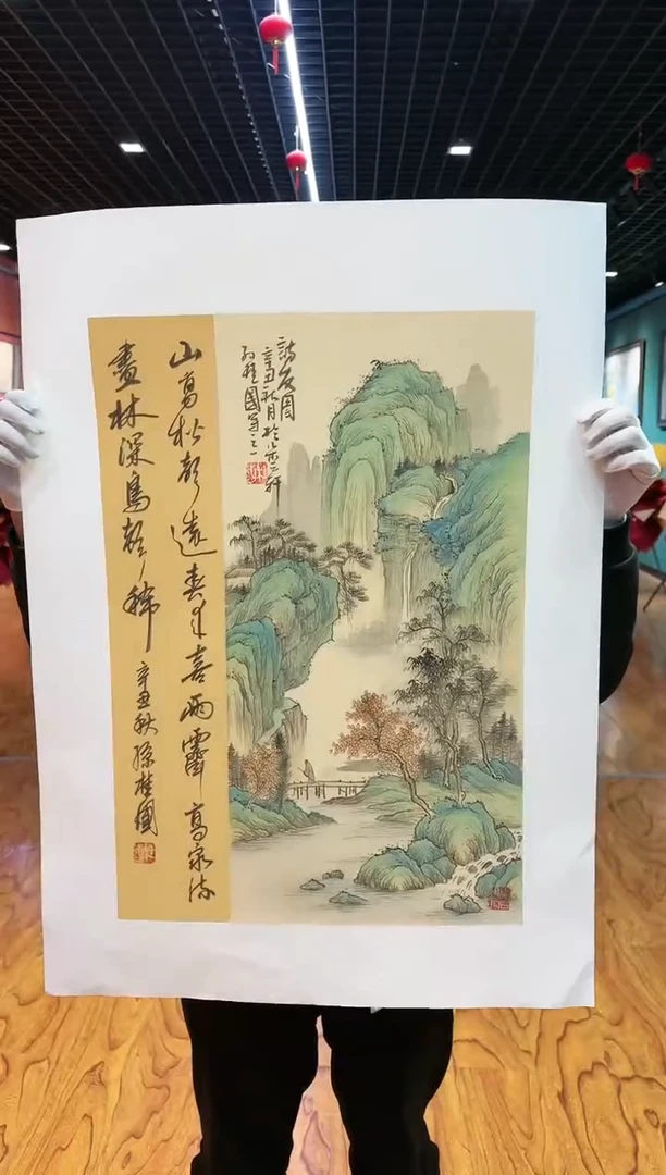 【闪购商品】国画孙桂国老师字画，带亲笔合影证书20-21
