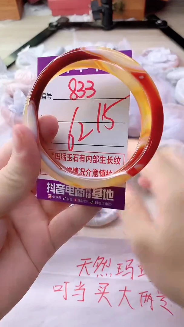 手镯玛瑙/玉髓未镶嵌833