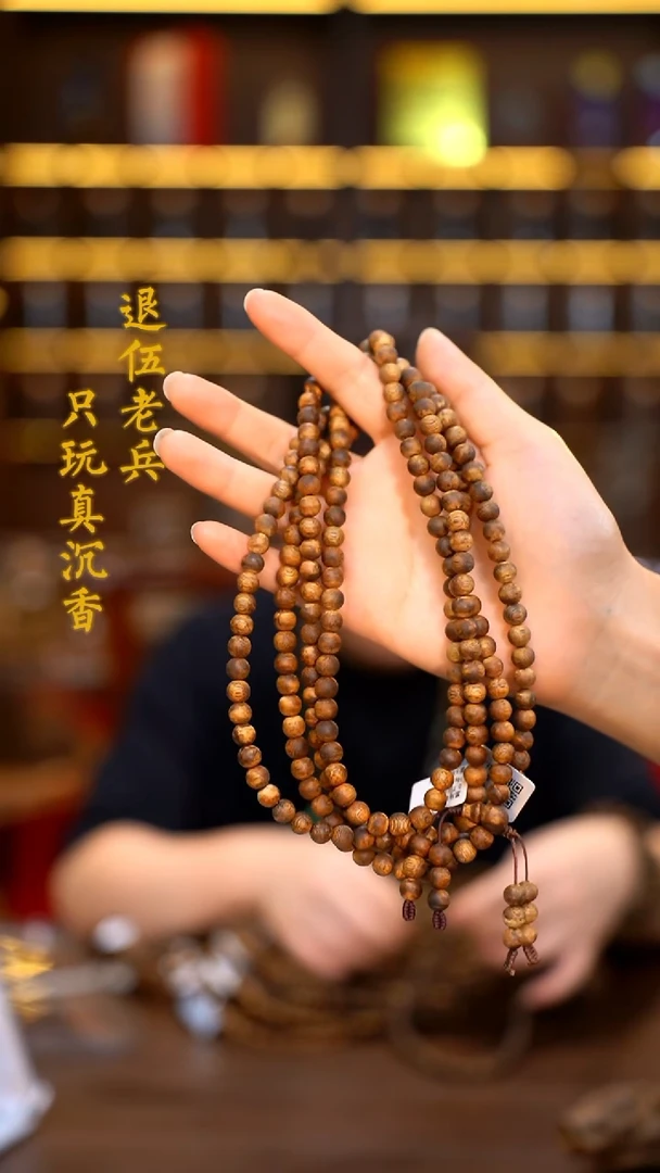 手串沉香黑马哥专供香0.7鼓珠多圈多样性发其一