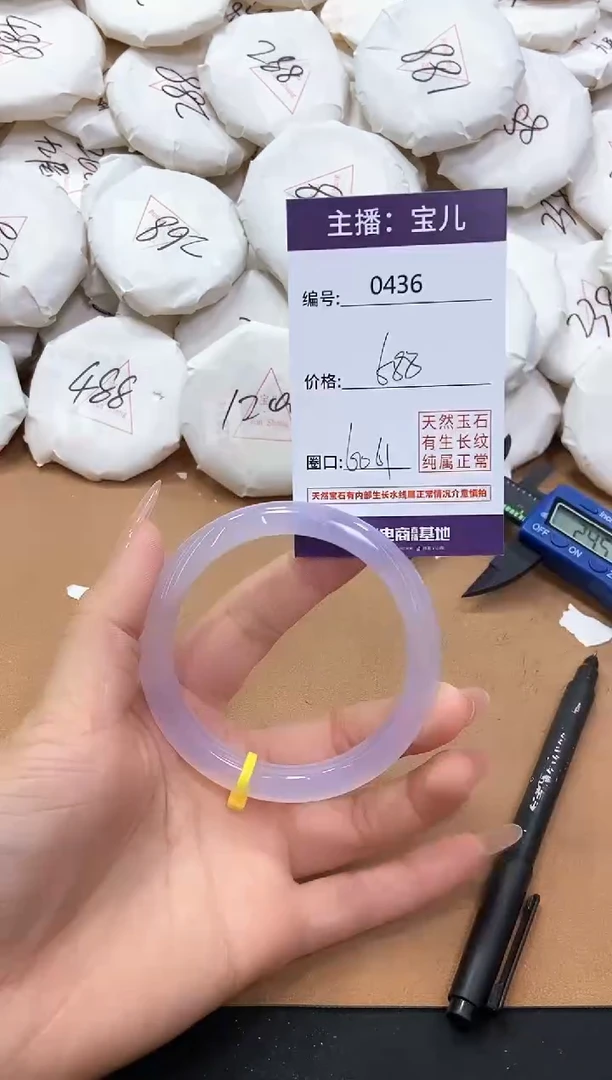 【闪购商品】玛瑙/玉髓手镯未镶嵌436