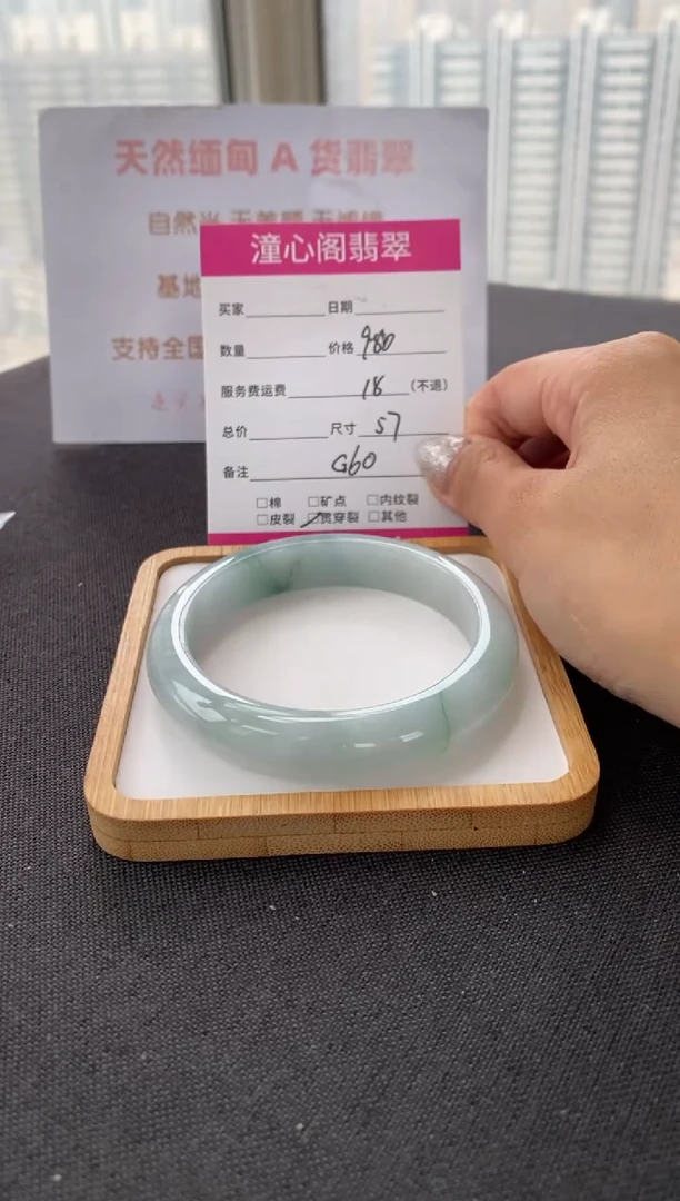 未镶嵌手镯翡翠57圈口  编码 G60