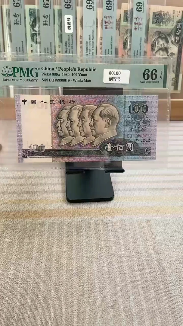 80100 66分倒置号！！！！！
