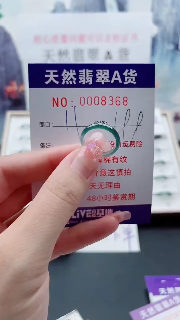 翡翠戒指未镶嵌翡翠8368