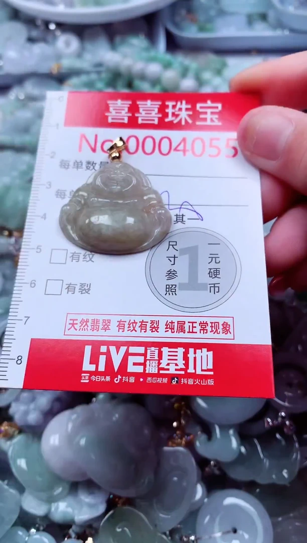 吊坠(不含链)未镶嵌翡翠4055