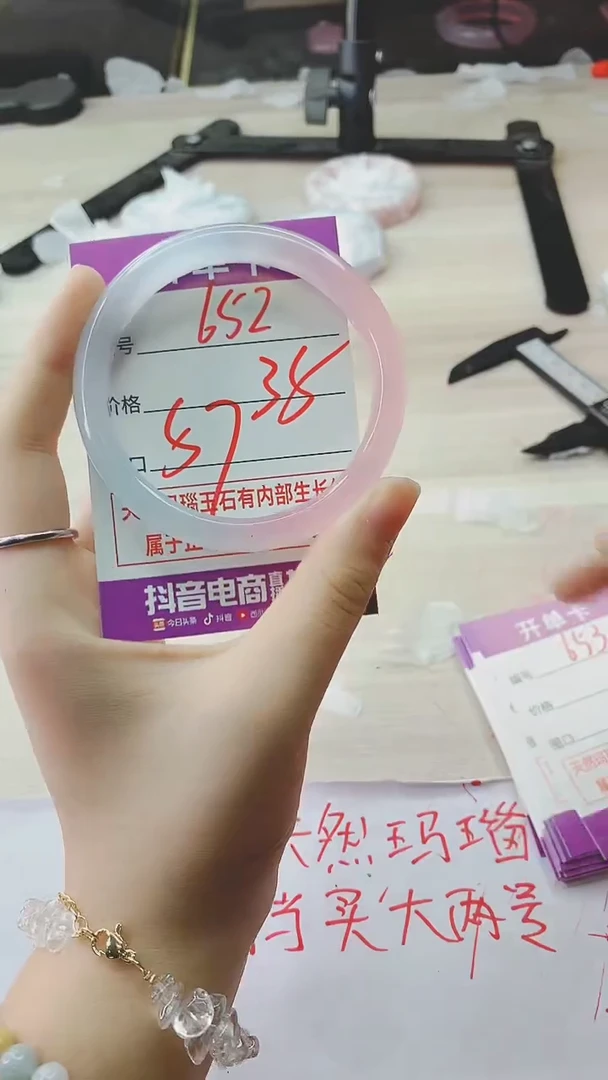 手镯玛瑙/玉髓未镶嵌652