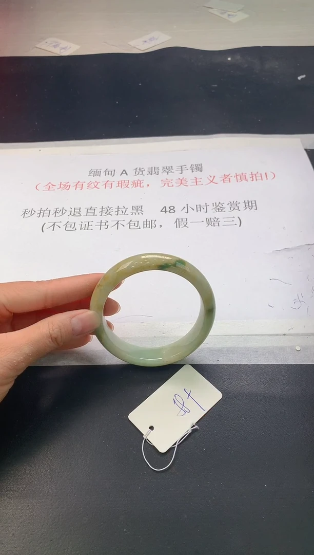 翡翠手镯未镶嵌248