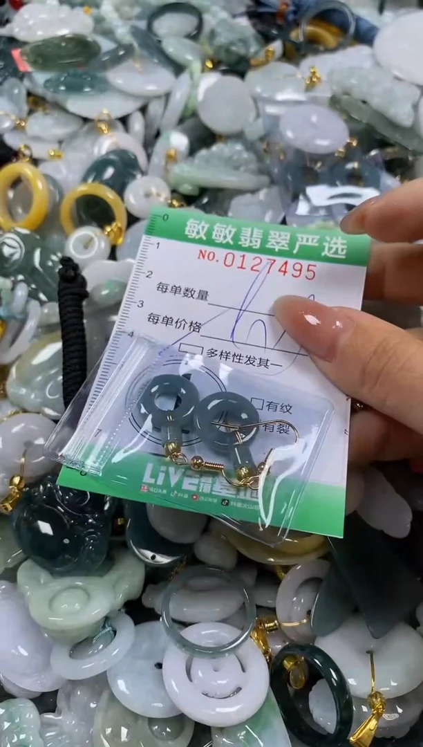 【闪购商品】翡翠颈饰未镶嵌闪购0127495多样性发其一