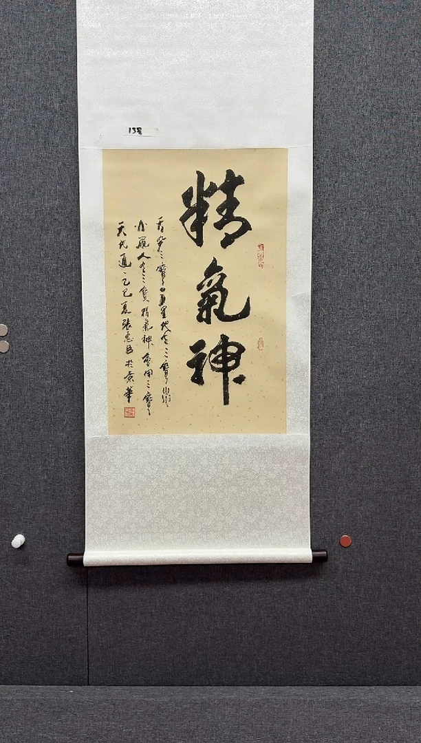 国画炳山艺术-----张惠臣书法精气神