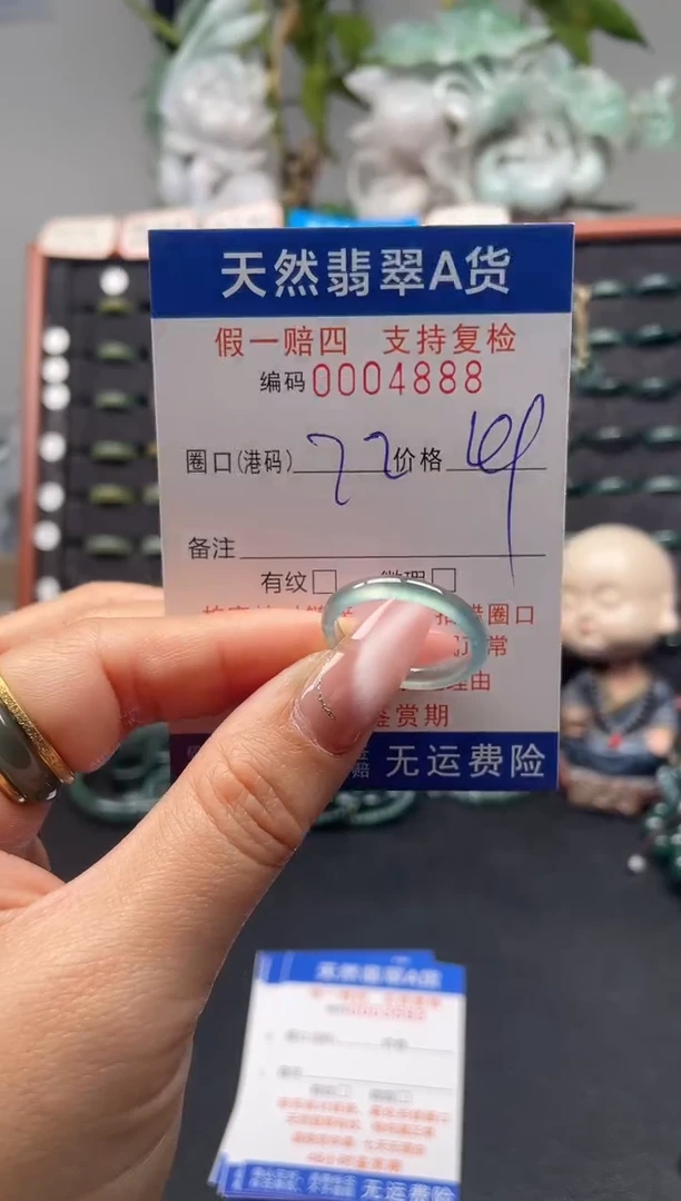 未镶嵌戒指翡翠22*4888