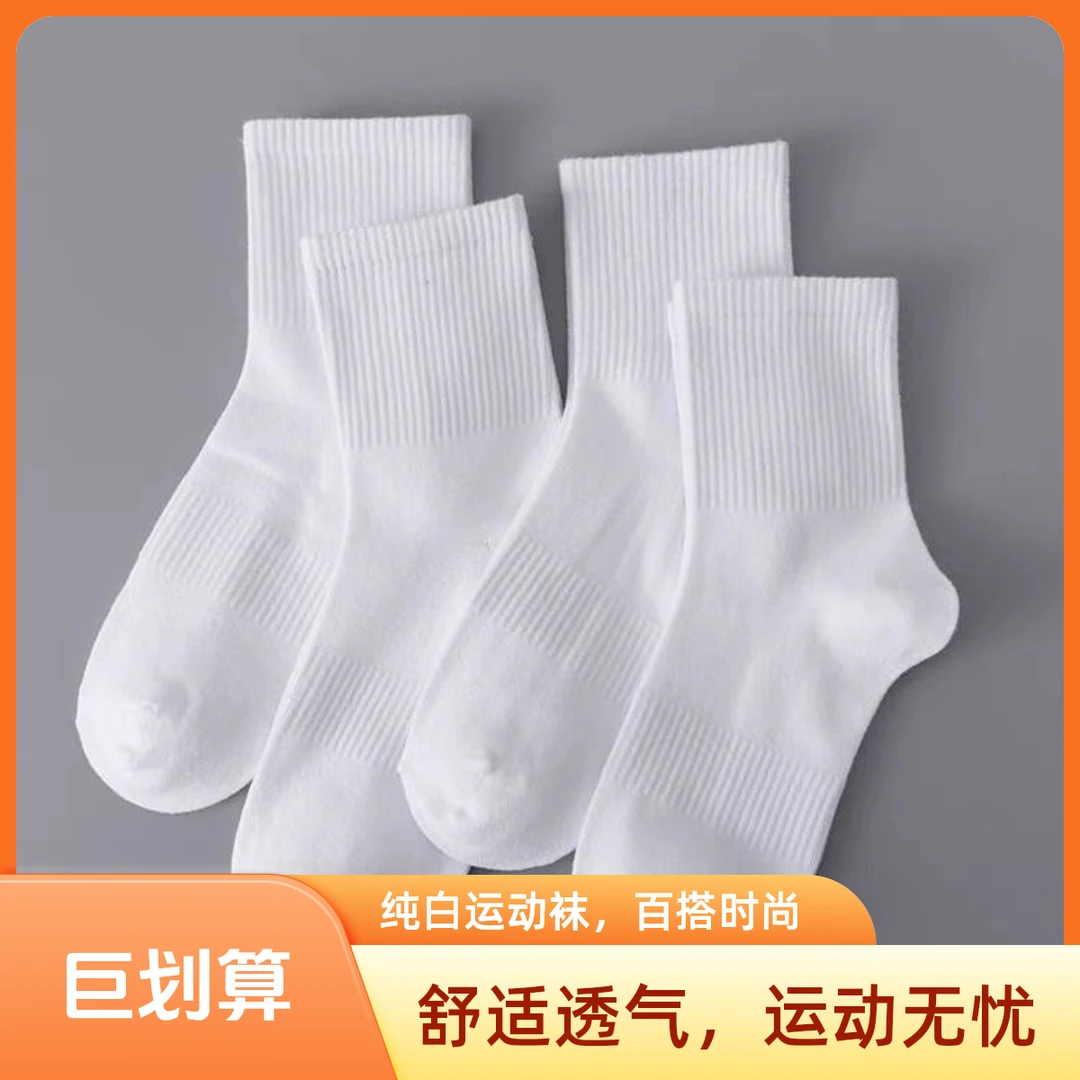 （直播间过款为准）四季男女款春夏袜室外运动袜纯棉袜子吸汗透气