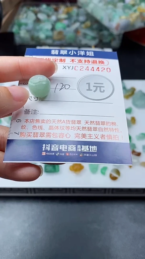 定制翡翠未镶嵌毛货商品/不退换//4420