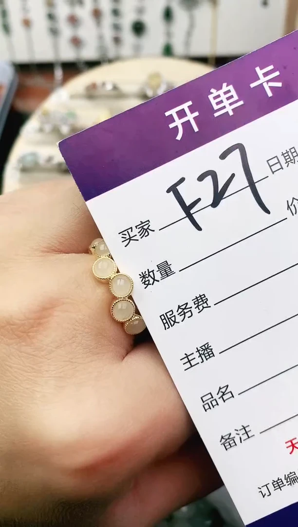 未镶嵌戒指翡翠11111111