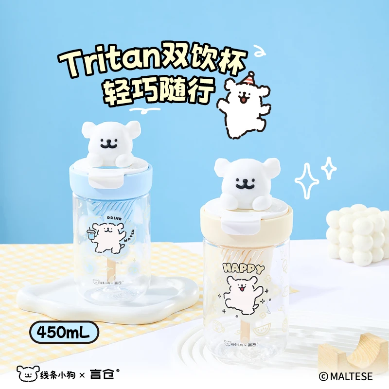 言仓线条小狗联名Tritan随行杯大容量塑料水杯生日礼物送朋友
