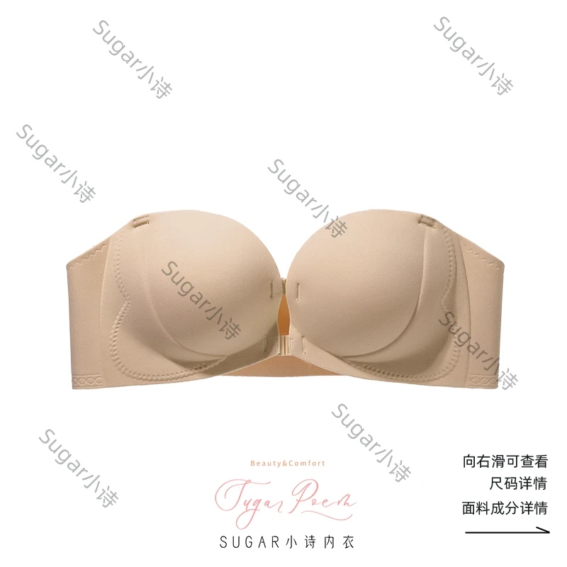 【前扣聚拢】蹦迪级防滑无肩带内衣小胸聚拢显大无痕透气舒适无钢圈