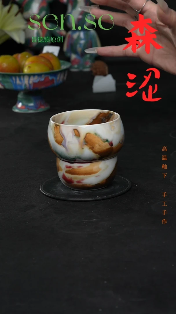 设计师款景德镇森涩手创陶瓷（食品级）881