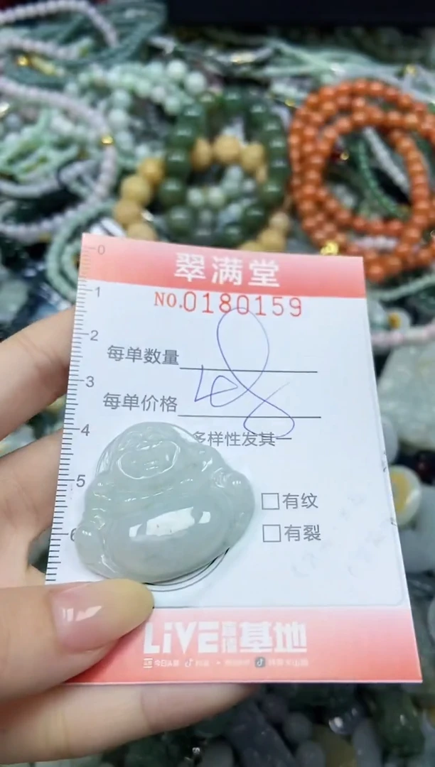 颈饰未镶嵌翡翠闪购0180159