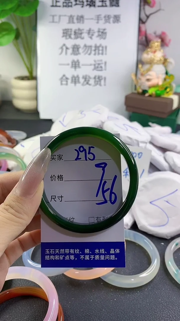 手镯玛瑙/玉髓未镶嵌295