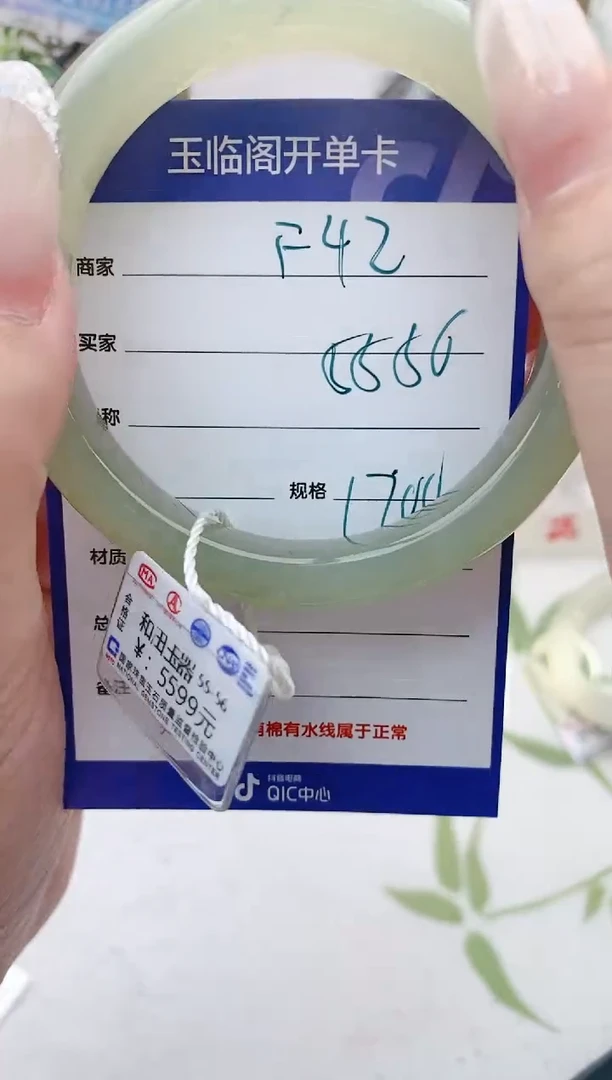 【闪购商品】和田玉手镯未镶嵌F42微色差