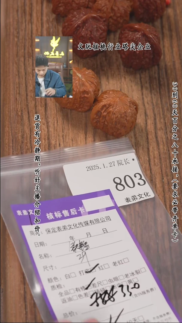 【闪购商品】文玩核桃把件803铁锤