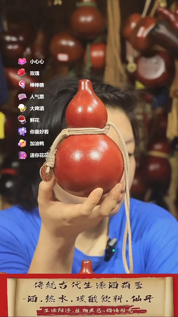 直播链接酒葫芦25