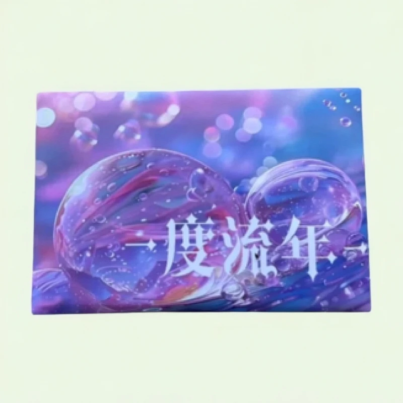 【小腾拆】玉卡社《度流年》-二次元动漫收藏卡牌