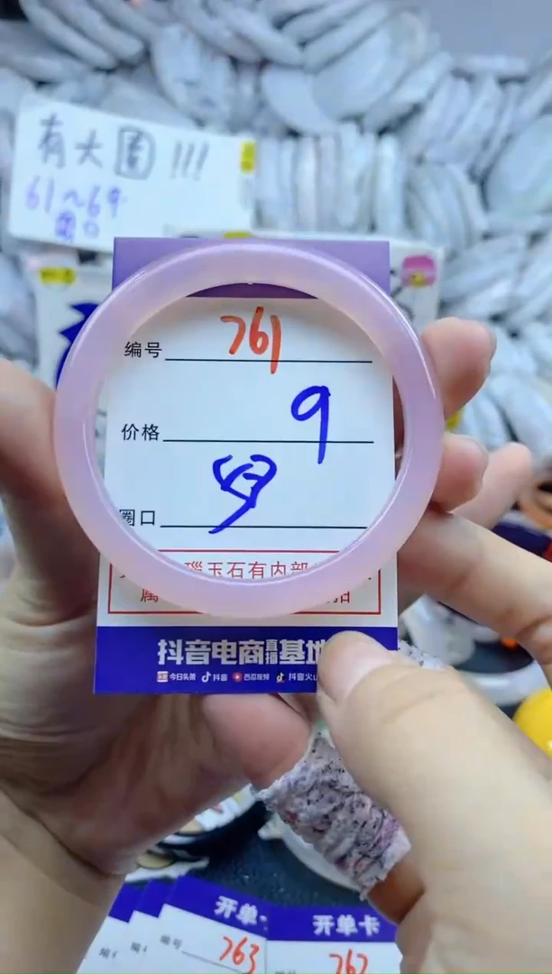 手镯玛瑙/玉髓未镶嵌761
