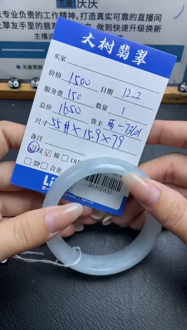 未镶嵌手镯翡翠多人-85102832