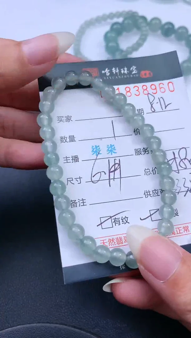 翡翠挂件未镶嵌哈轩 手串1（有纹有裂）