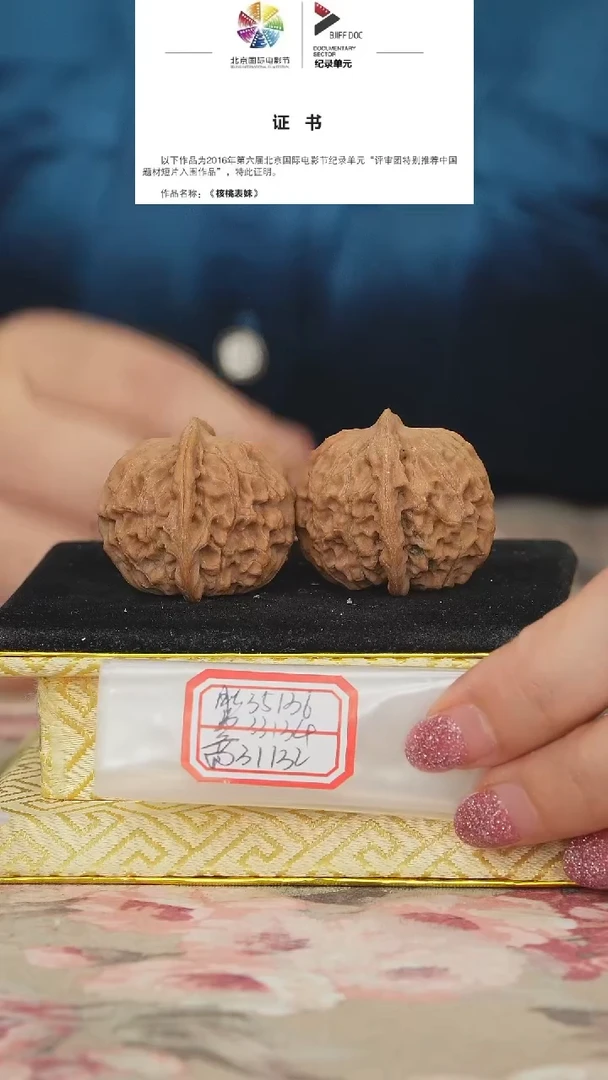 文玩核桃把件非嫁接元宝