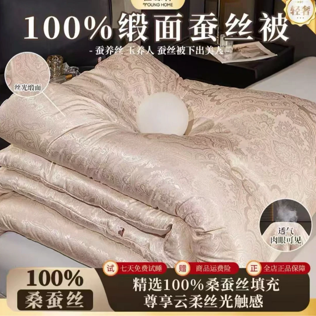 【赵总严选】高端新唐贡锦 奢华贡缎提花上等蚕丝被