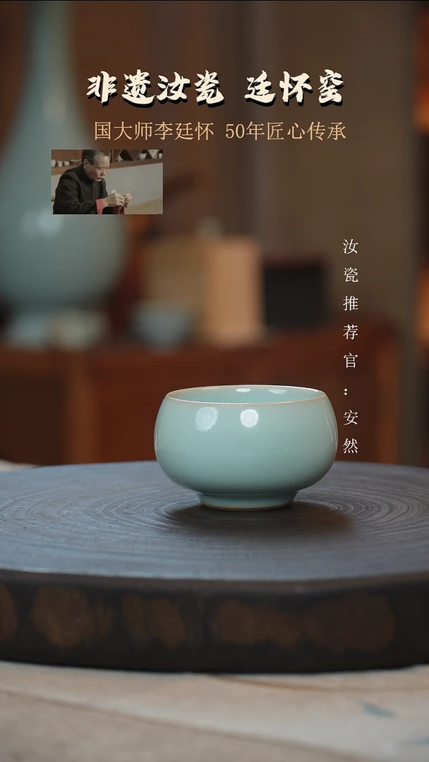 廷怀窑国大师天青色禅定杯