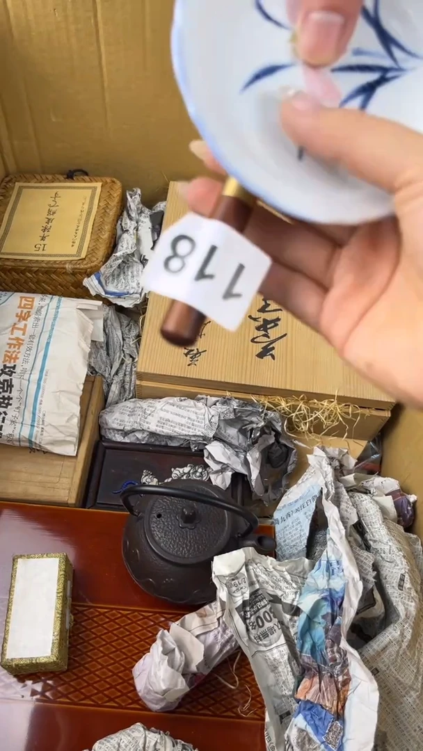 瓷片无**刚盛匠轩古美术