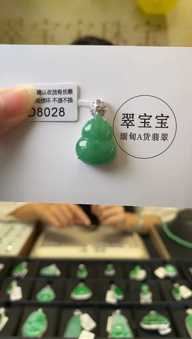 颈饰18K金镶嵌翡翠D8028 葫芦 含运营费