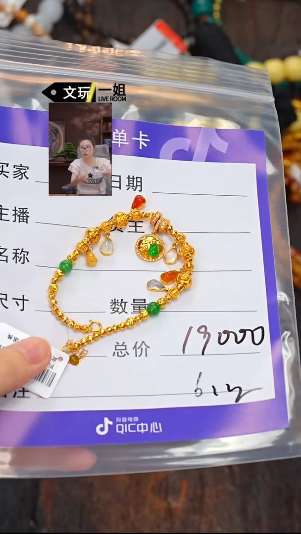 未镶嵌手链翡翠宸*贝翡翠