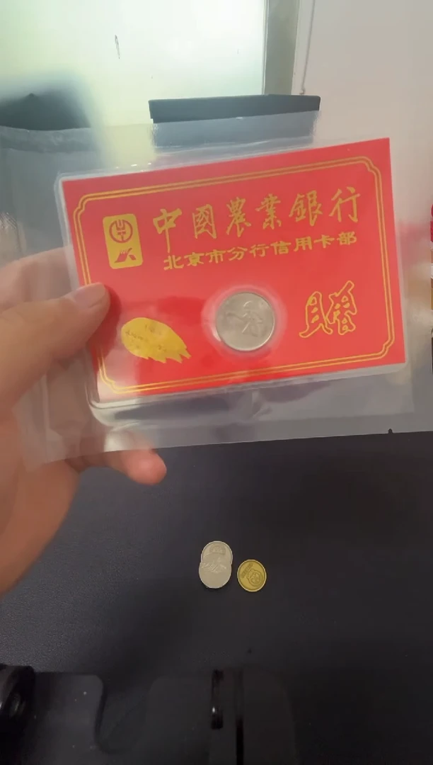 代表大会红卡