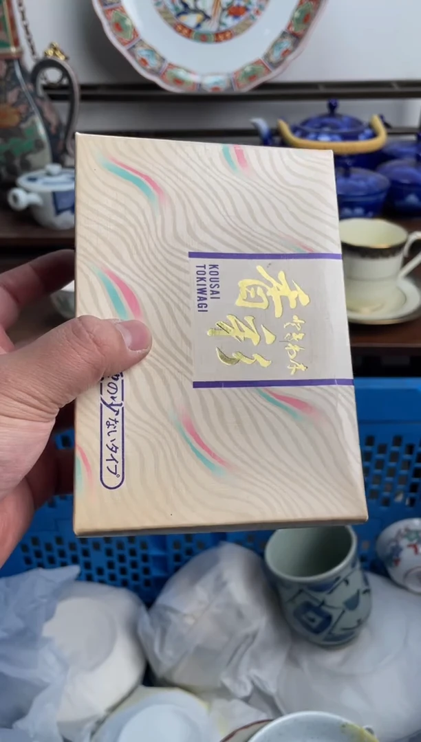 【闪购商品】瓷片295-J-2月10日满20包邮