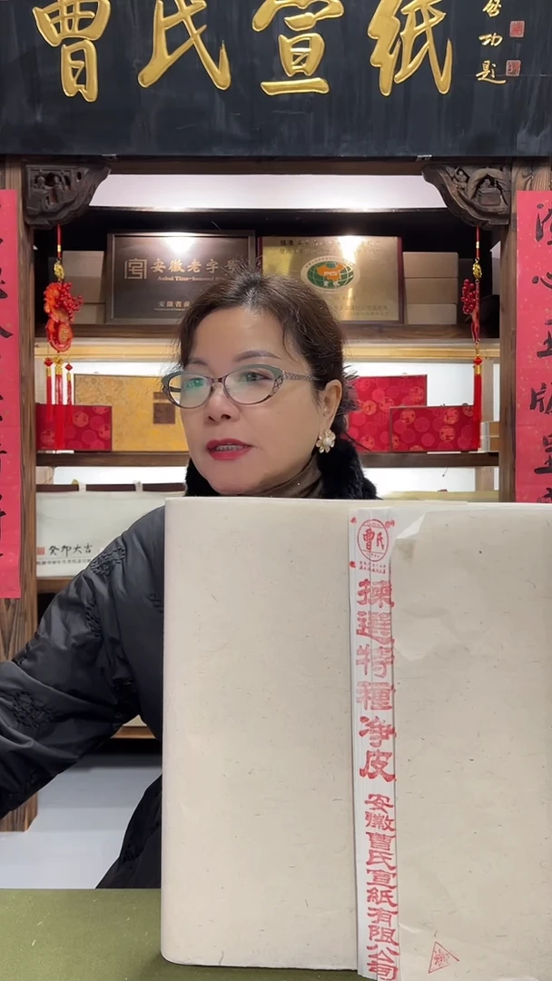 开播福利四尺对开50张