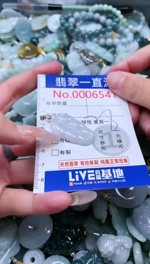 【闪购商品】翡翠吊坠(不含链)未镶嵌6541