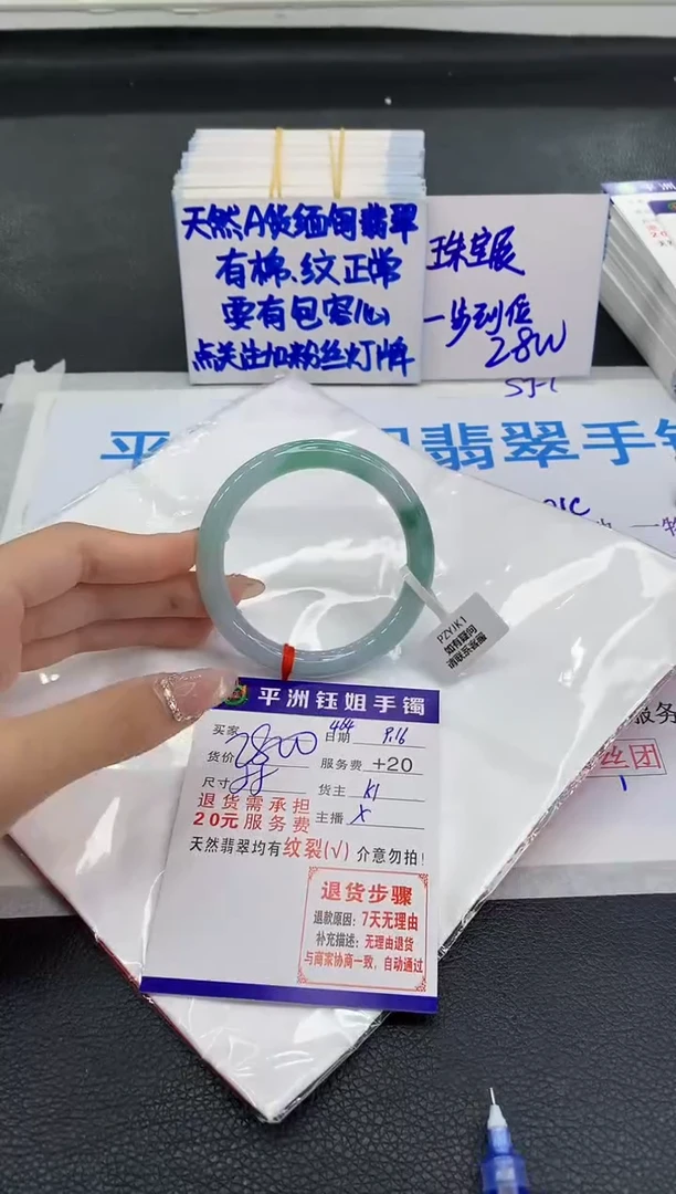 未镶嵌手镯翡翠1