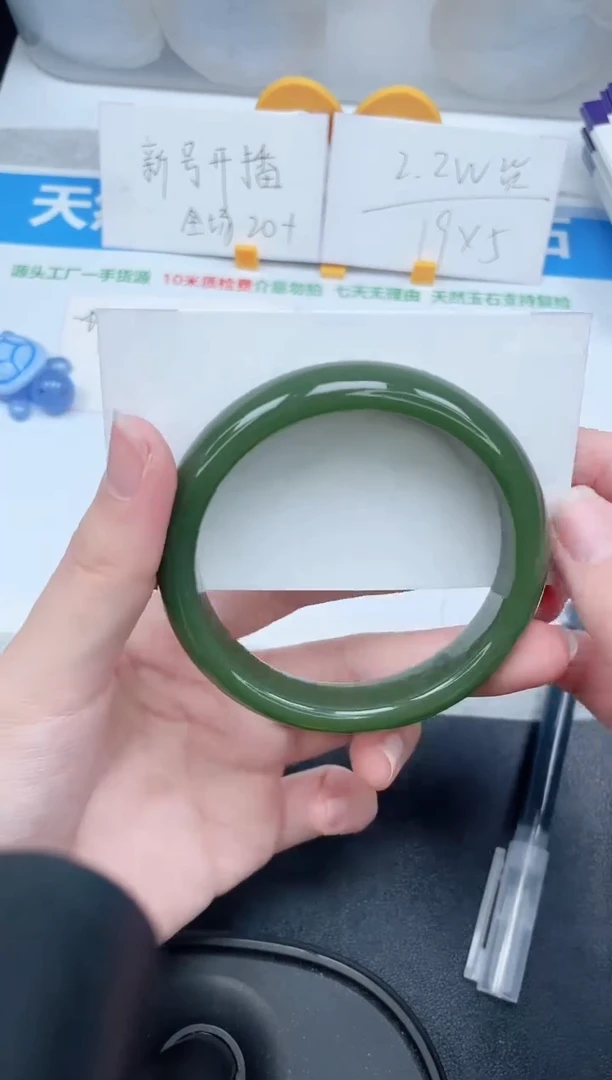 石英质玉手镯未镶嵌148-57.8