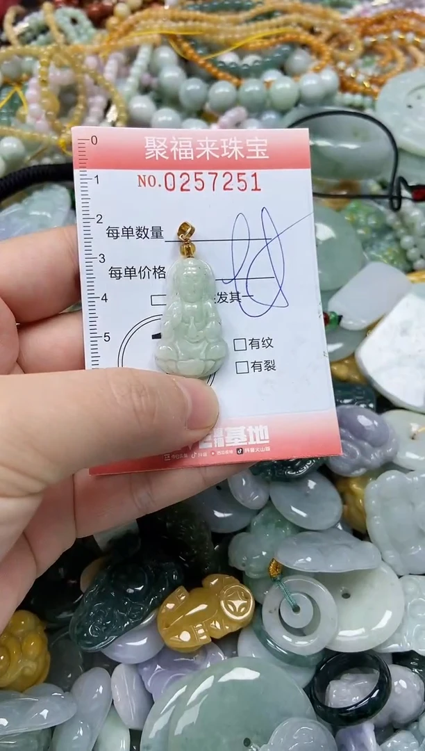 未镶嵌挂件翡翠闪购0257251