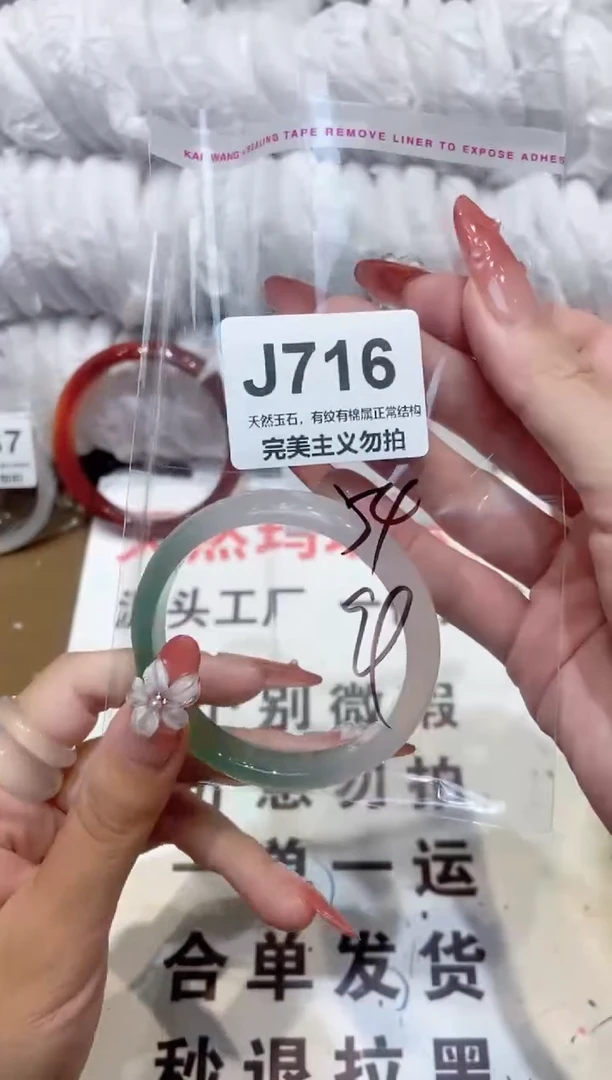 手镯玛瑙/玉髓未镶嵌54