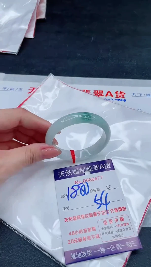 翡翠手镯未镶嵌1880.00000