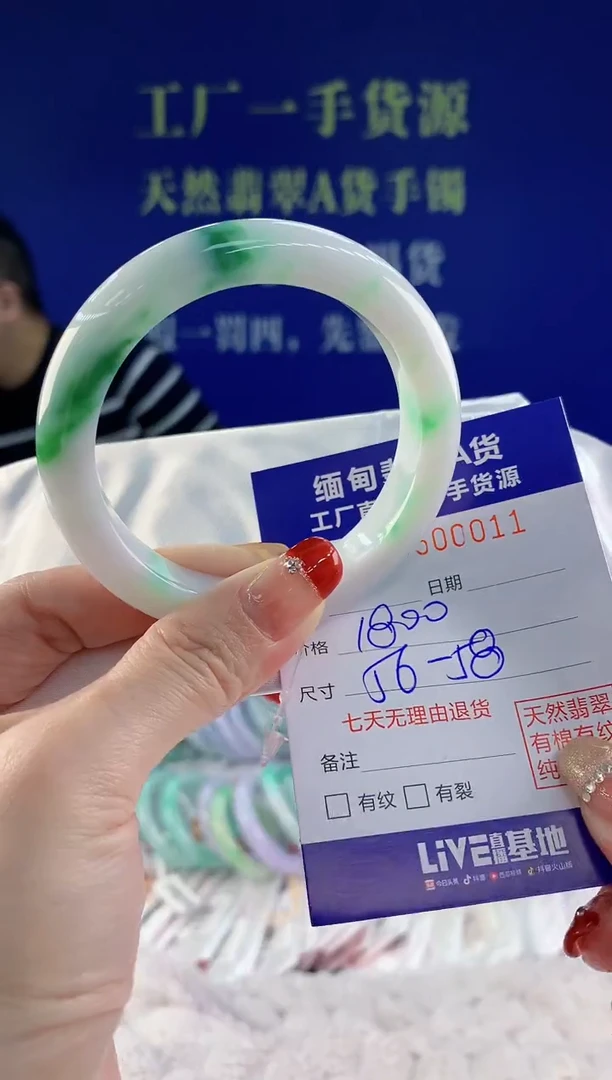 【闪购商品】翡翠手镯未镶嵌11天然A货翡翠